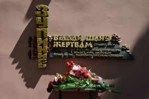 У Кропивницькому відкрили меморіальну дошку