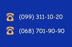 У Кропивницькому запрацювали телефони громадської приймальні «Сила і честь»