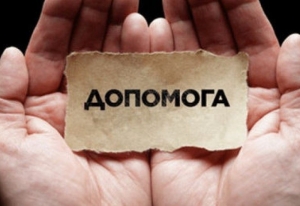 У Кропивницькому відкрили благодійний рахунок для допомоги постраждалим від буревію (РЕКВІЗИТИ)