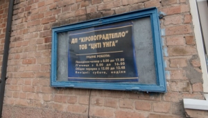 &quot;Кіровоградтепло&quot; офіційно визнали банкрутом